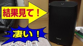 Hysure 除湿機 こりゃ凄い！ たっぷり湿気を吸ってくれてる！ T8PLUS