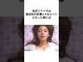 【かわいすぎる!】池田エライザの雑学 #shorts #雑学