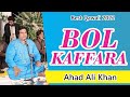 Bol kaffara kya hoga   ahad ali khan  qawwal  song  best qawali song for wedding