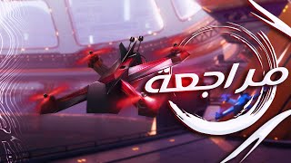 The Drone Racing League Simulator |  مراجعة مجانية متجر ايبك قيمز  | هل تستحق التجربة ؟ screenshot 2