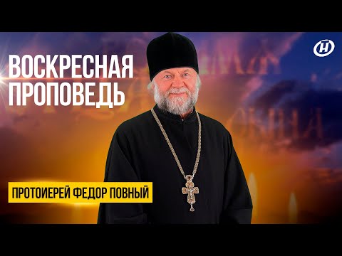 Воскресная проповедь № 986. Успение Пресвятой Богородицы. История жизни Божией Матери