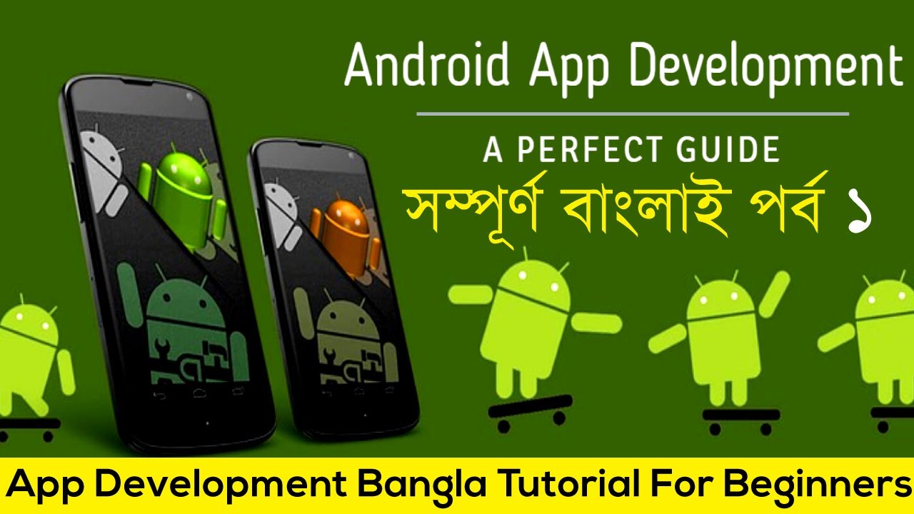 App Development Bangla Tutorial For Beginners I App Development ...