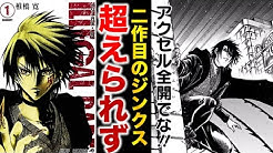 ゆっくりマンガ研究所 Youtube ゆっくりマンガ研究所 Youtube