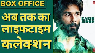 kabir singh total collection, Kabir singh Worldwide collection, shahid kapoor, kinara advani