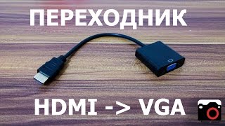 ОБЗОР: Переходник с HDMI на VGA -с Aliexpress(Переходник с HDMI на VGA -с Aliexpress.com ▻ КупитьBuy http://ali.pub/gsohw., 2016-08-06T05:34:56.000Z)