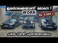 നിങ്ങളുടെ വണ്ടി വേറെ ലെവൽ ആക്കിത്തരാം 
