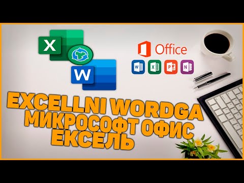 Video: Excel faylini PDF-ga qanday o'zgartirasiz?