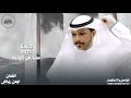الفنان ايمن الرياض سيارتي كوريه جلسة 2023 