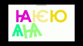 Early Cyrillic Alphabet Song but Xara's version and BonziBuddy's version was merged