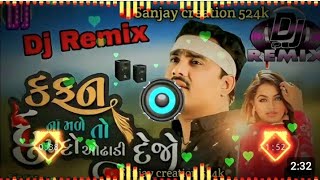 kafan na male to dupato odhadi dejo dj remix song||JIGNESH KAVIRAJ kaviraj(BAROT||jignesh #trending