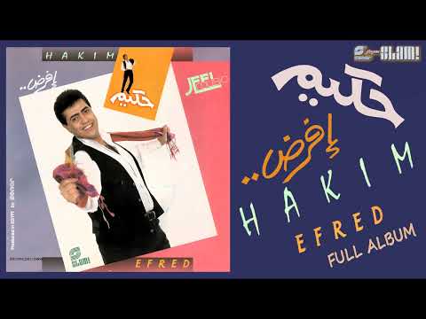 فيديو Hakim - Efred - Full Album | حكيم - البوم افرض