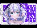 【歌枠】二次会です。リバーブなしすっぴんです。┊︎#音ノ乃のの #ののん家