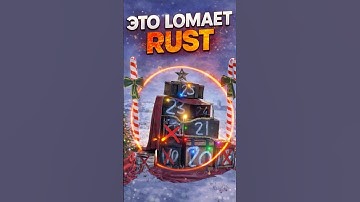 ЧТО С ЛУТОМ В RUST/РАСТ #раст #rust