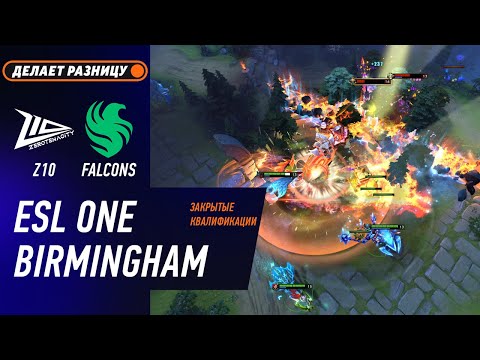 FALCONS vs ZERO TENACITY - ЛУЧШИЕ МОМЕНТЫ - ESL One Birmingham 2026 - Закрытые Квалификации