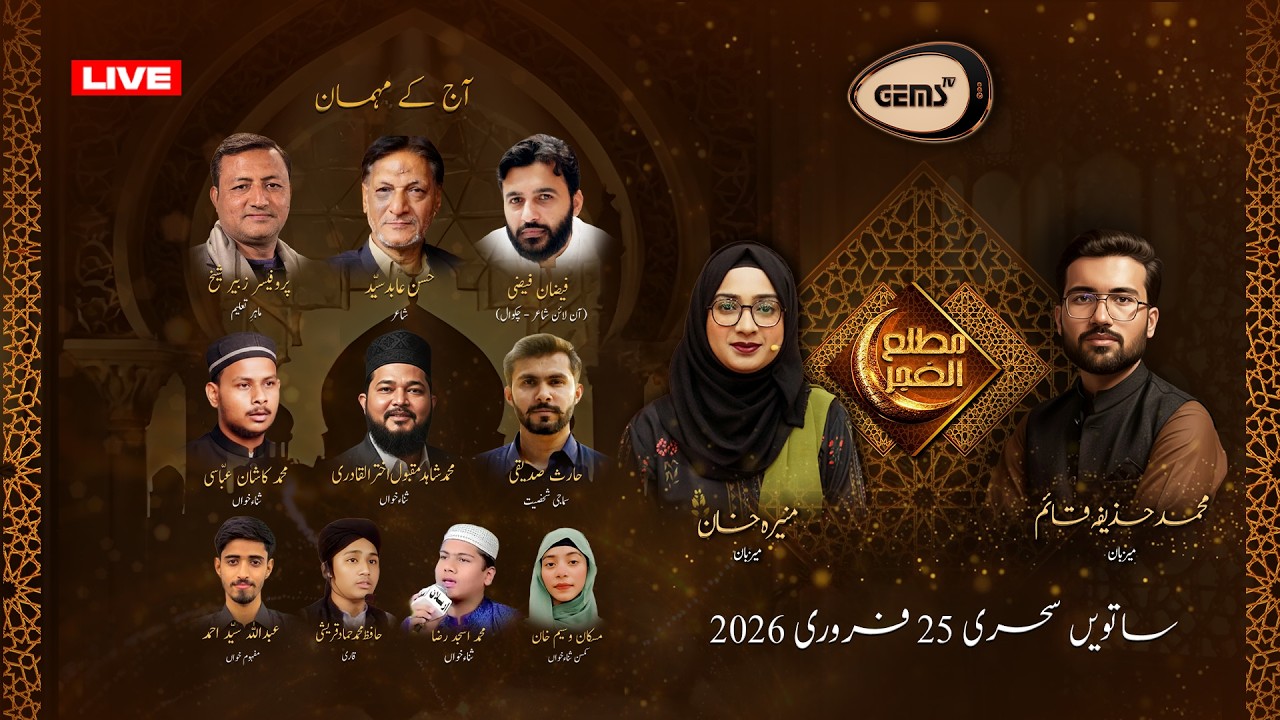 Ramadan Transmission| Faizan Faizi | Hassan Abid | Zubair Shaikh | Haris Siddiqui 25 Feb 2026