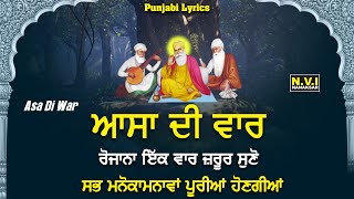 Asa Di War | ਆਸਾ ਦੀ ਵਾਰ | Full Path Asa Di Var | Gurbani | Punjabi Lyrics | Nvi Nanaksar