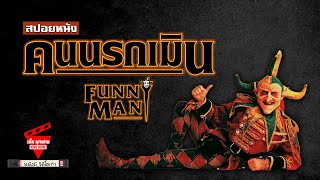 หนังผีวิดีโอเก่า EP7 