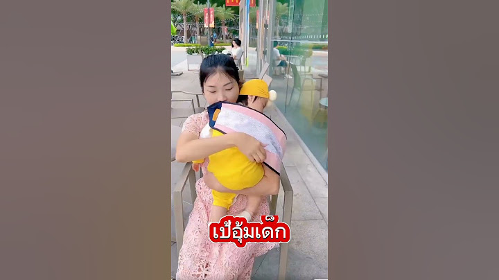 แจกพิกัด เปลอุ้มเด็ก ผ้าอุ้มเด็ก เปลอุ้มเด็กทารก เปลอุ้มเด็กพกพา