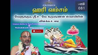081 Harivamsam