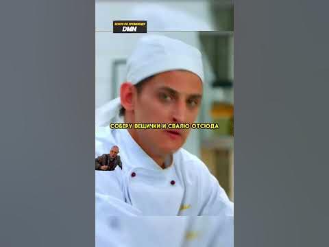 Сеня и Федя развели Брата Макса на кухни 🤣 #кухня #кино #сериал #фильмы ...