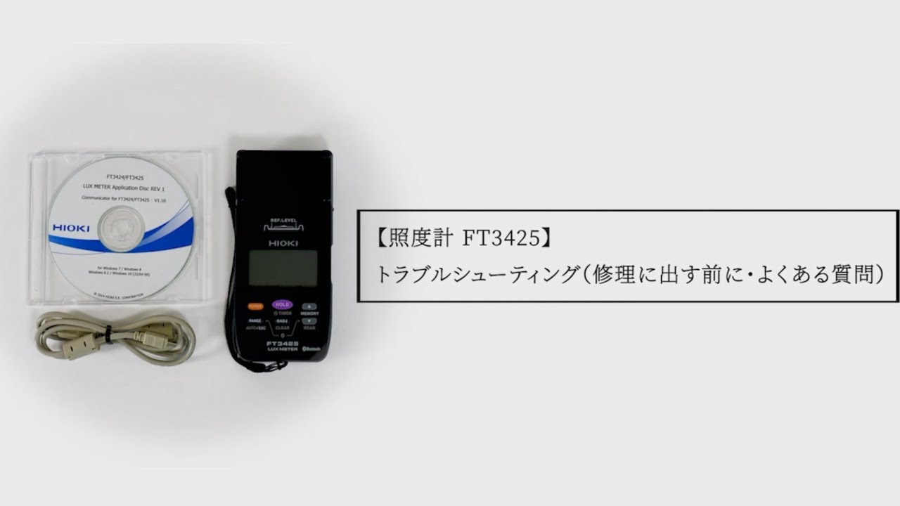 日置電機 ヒオキ 照度計 FT3425HIOKI ヒオキ 日置電機 照度計 (1台 