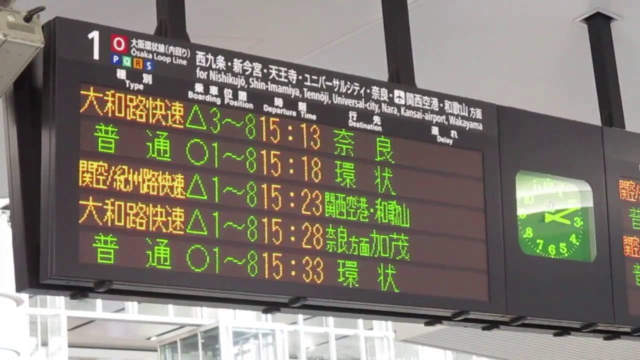 line 掲示板 大阪