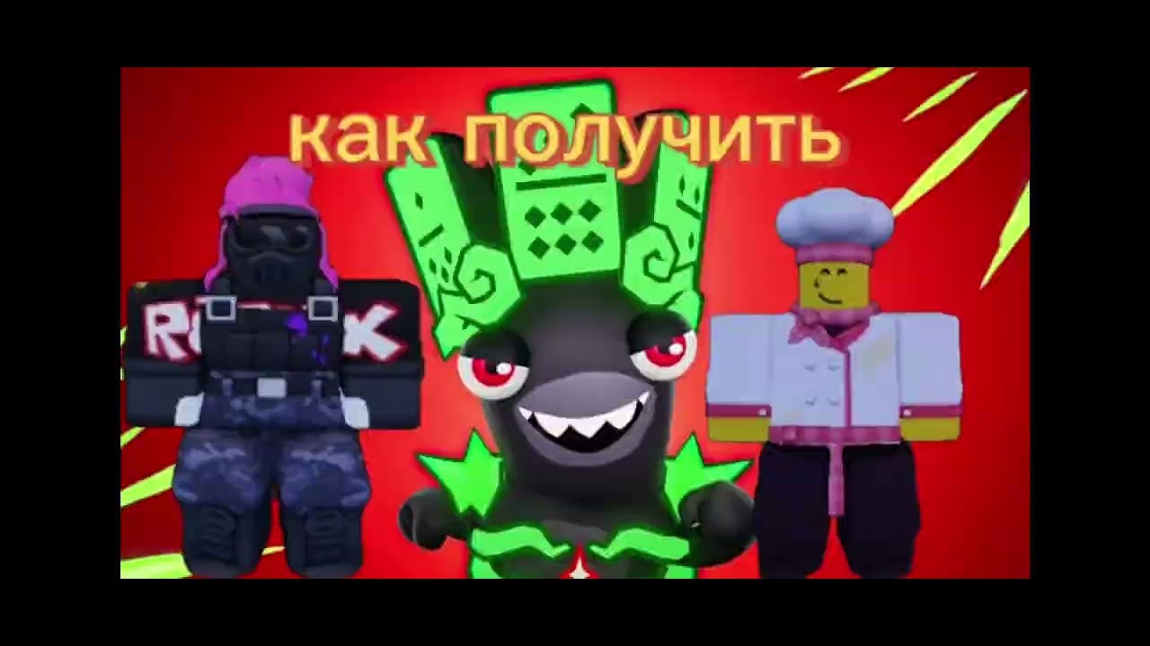Гайд, как получить новые скины в форсакен с калабай rabbids takeover 