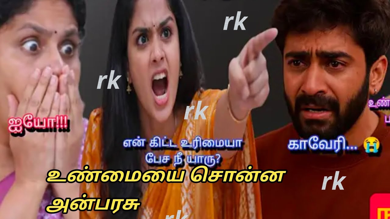 Upcoming உண்மையை சொன்ன அன்பரசு.