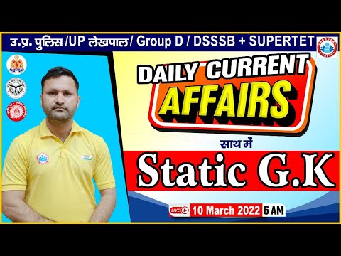 Current Affairs 2022, Daily Current Affairs #51, Important Static GK, Current Affairs By Sonveer Sir