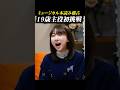 ミュージカル本読み稽古 １９歳主役初挑戦① #shorts #モーツァルト #musical #オーディション #演劇 #ミュージカル #音楽座