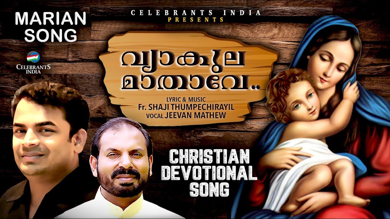 vyakula matha songs