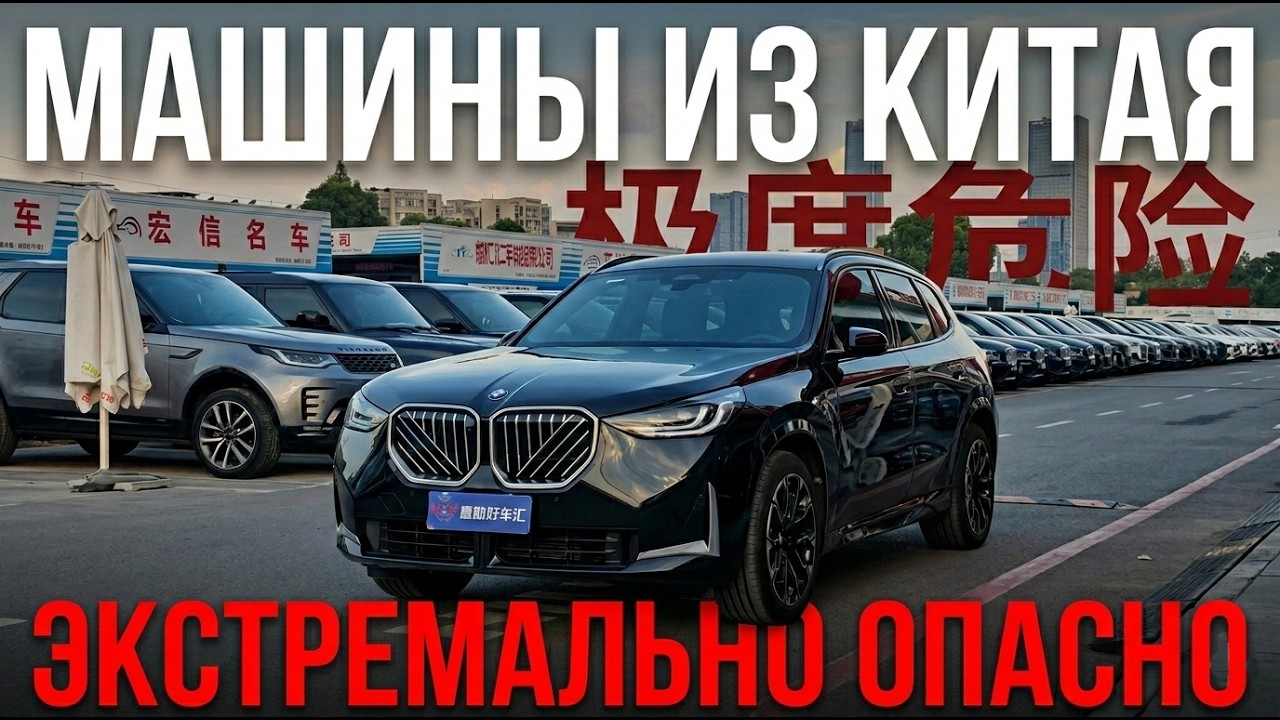 Заказал авто из Китая - привезли СМОТАННУЮ ВОРОВАННУЮ машину! Китайцы скопировали все схемы развода