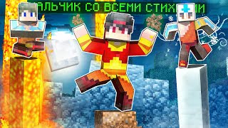 картинка: Я Прожил 100 Дней за Мальчика со Всеми Стихиями в Майнкрафте