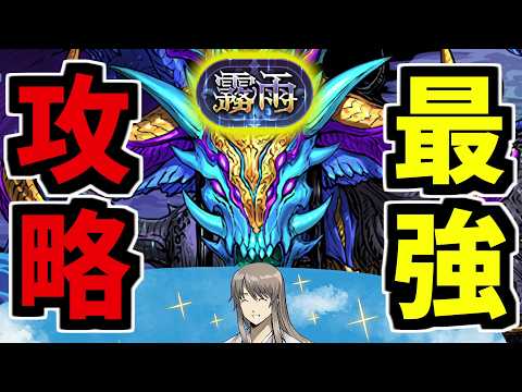 【最強たる所以‼】吉田松陽で『霧雨』チャレンジ攻略TVしてきた。【パズドラ 銀魂コラボ】