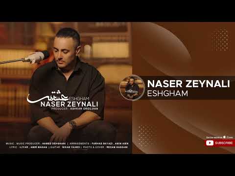    ناصر زینلی عشقم