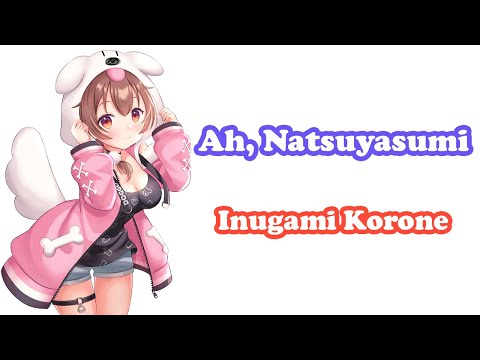 [Inugami Korone] - あー夏休み (Ah, Natsuyasumi) / TUBE