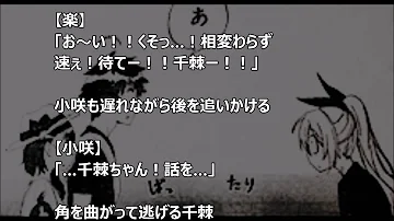ニセコイ ネタバレ 7