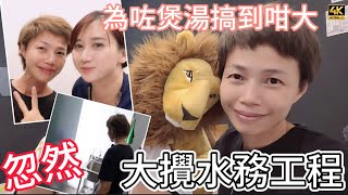 #Mangohk | ￼大馬做生意成本好 煲靚湯回饋好友 出心出力搵樓盤 🇲🇾 Low Cost to Built up Business in Malaysia | #4k #大馬獅家