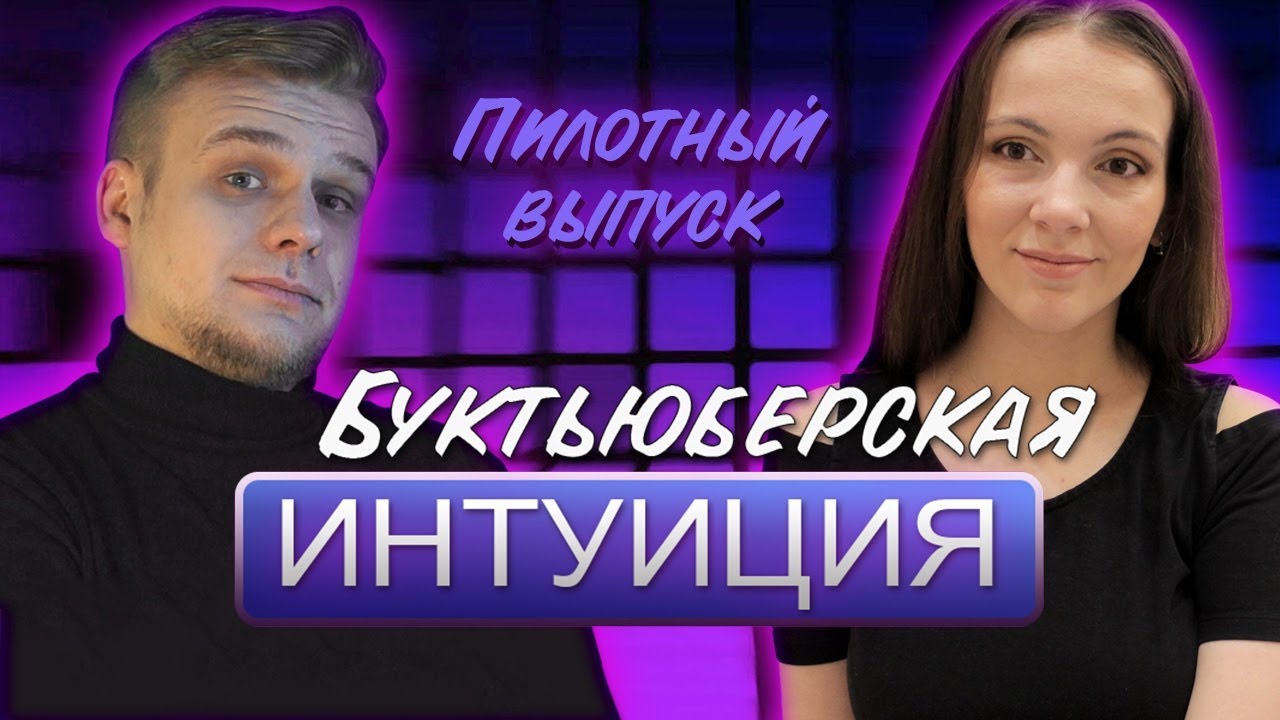 Карина мурашкина музыкальная интуиция