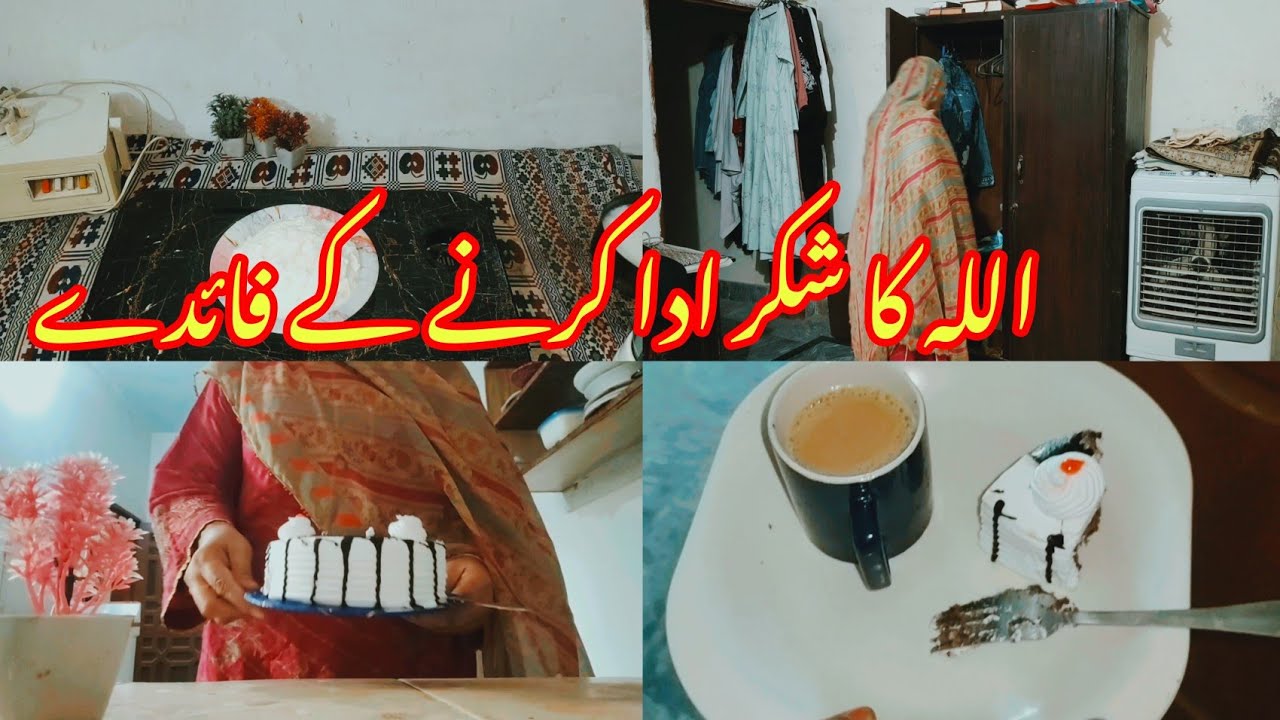 زندگی میں شکر گزاری کے فائدے الحمدللہ کہنے کے فائدے