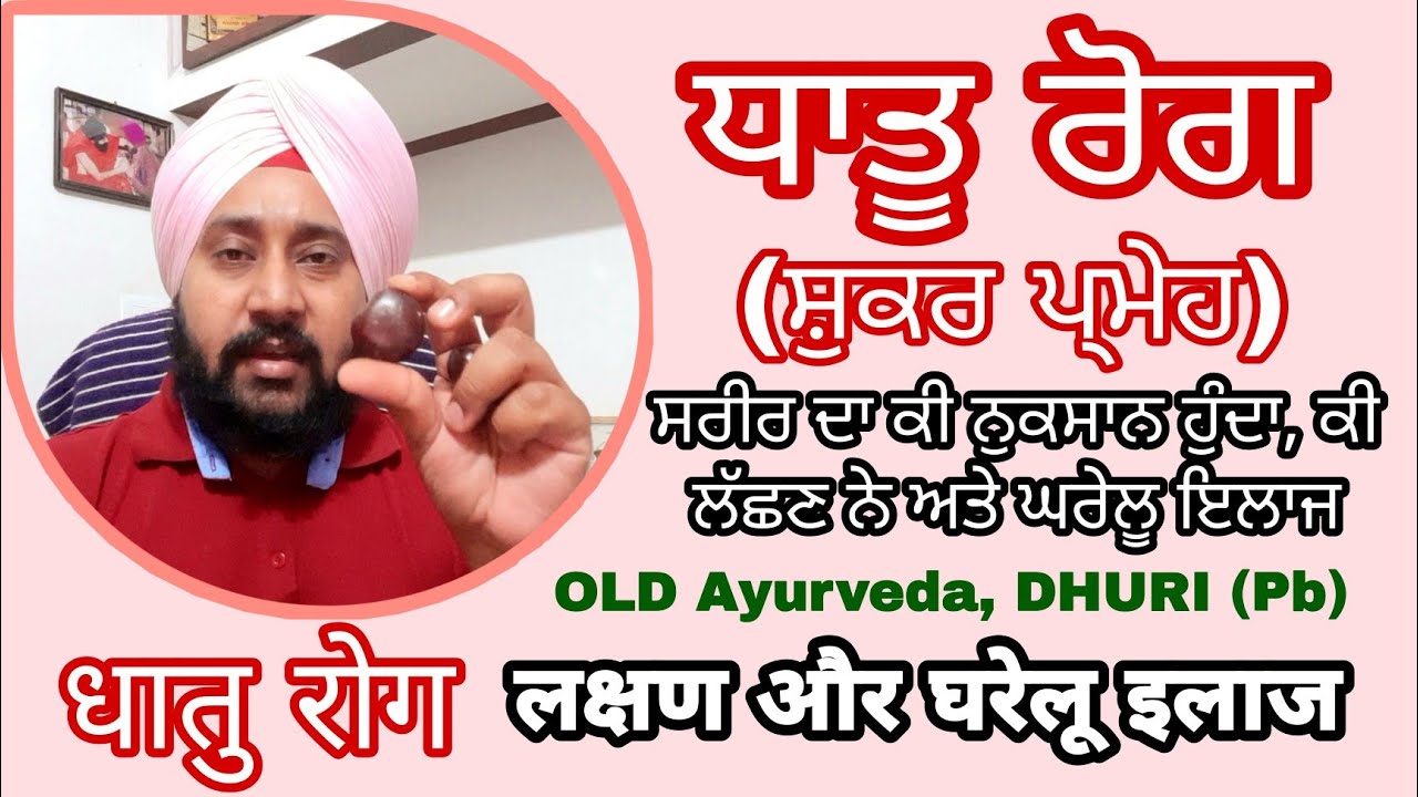 8 ਦਿਨਾਂ ਵਿੱਚ ਚਮੜੀ ਰੋਗ ਠੀਕ ਹੋ ਗਿਆ। Skin Disease Cured Within 8 Days || #skinproblemsolution