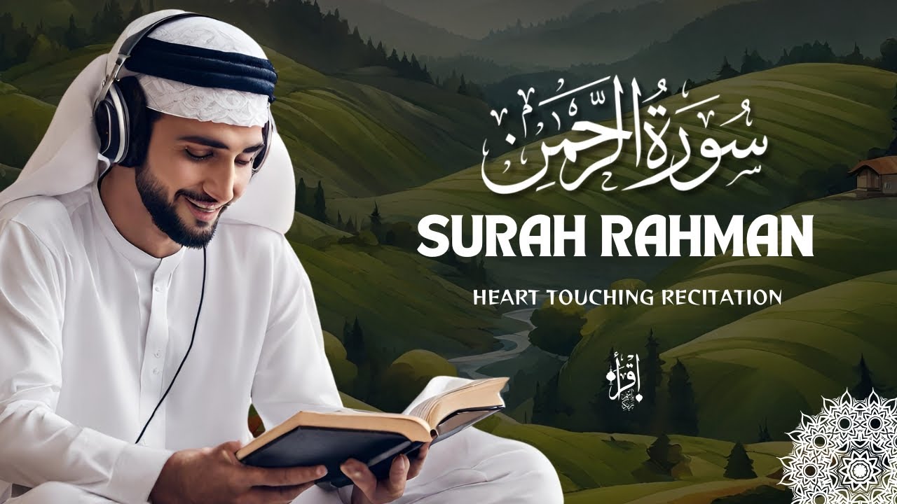 Most Beautiful Recitation (Surah Ar-Rahman) | سورہ رحمٰن | I Love QURAN