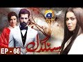 Watch Sangdil - Episode 66 | HAR PAL GEO Online In HD