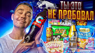 Сool Сola БЕЗ САХАРА и другие НОВИНКИ супермаркетов!