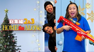 【イッキ見】ホーム・アローンシリーズ2&3おさらい【新作公開記念】