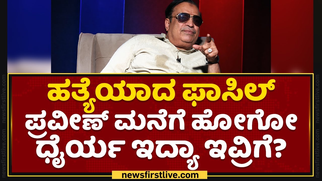 C M Ibrahim : ಕಾಂಗ್ರೆಸ್​ನವ್ರಿಗೆ ಧಿಕ್ಕಾರ ಕೂಗಿದ್ರು.. | JDS State President | NewsFirst Kannada