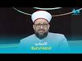 د.طارق اللحام في برنامج الأساس | الحلقة الكاملة 15-6-2026