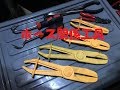 ホース関係工具