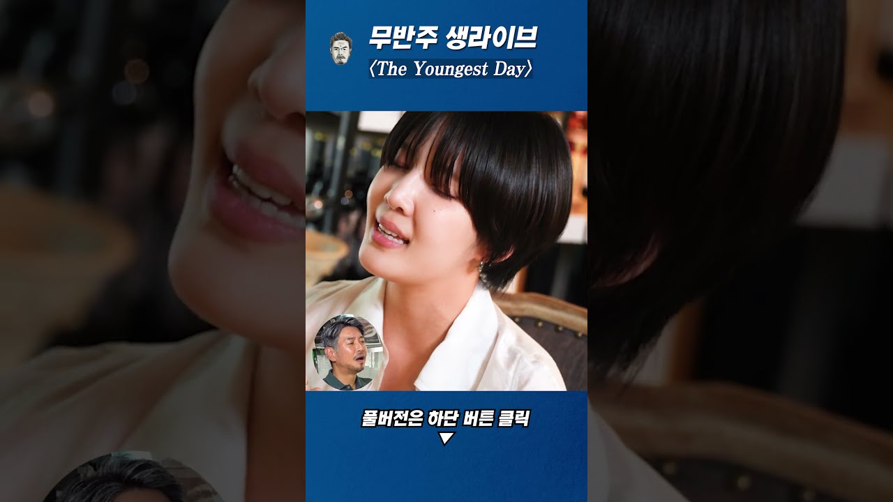 김나영 The Youngest Day