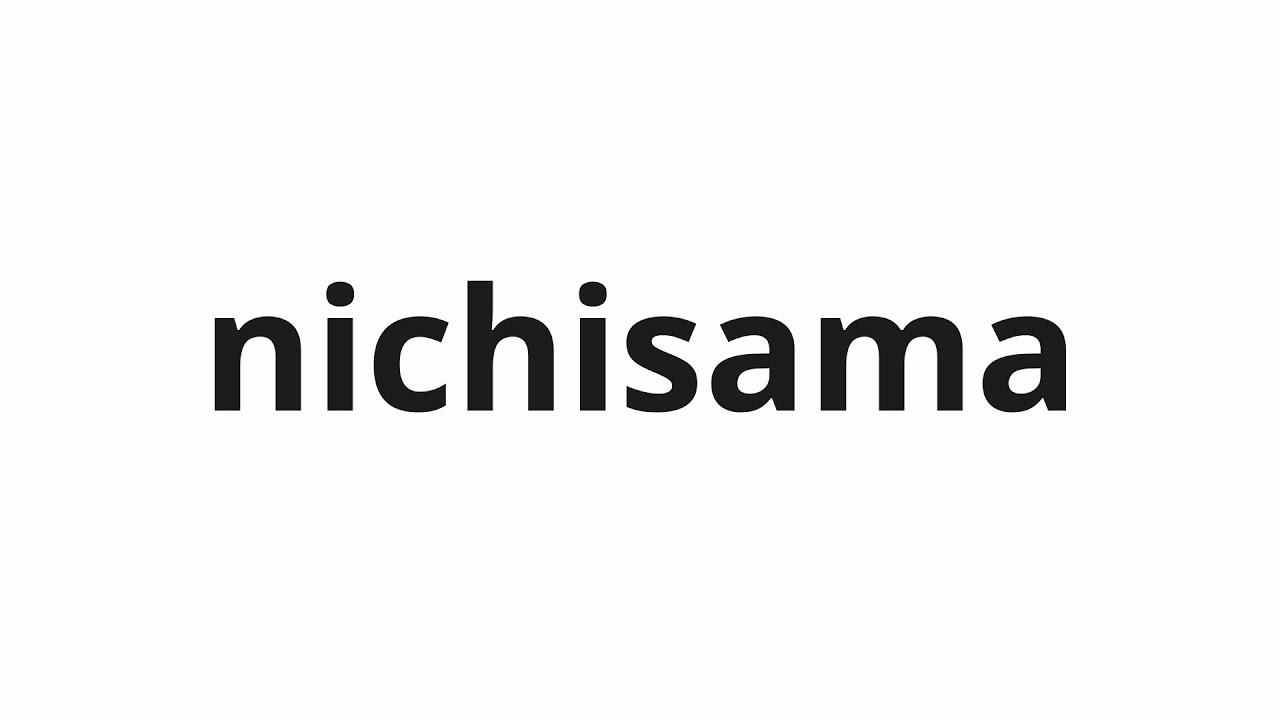 How to pronounce nichisama | 日様 (sun in Japanese) - YouTube